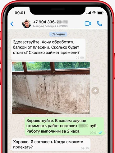 Оценка стоимости работ по фотографии