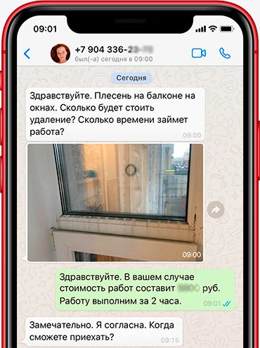 Оценка стоимости работ по фотографии