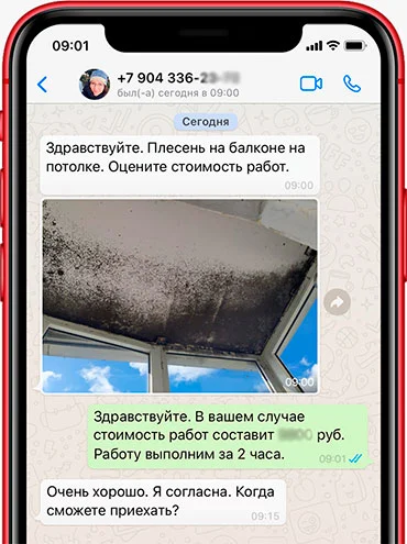Оценка стоимости работ по фотографии