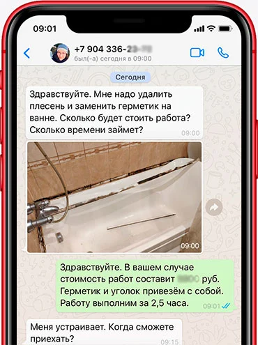 Оценка стоимости работ по фотографии