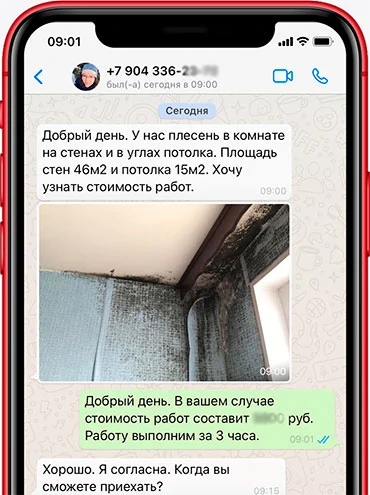 Оценка стоимости работ по фотографии