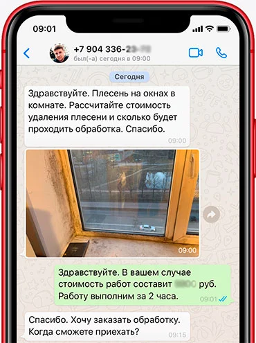 Оценка стоимости работ по фотографии