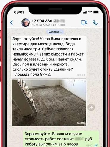 Оценка стоимости работ по фотографии