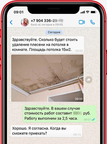 Оценка стоимости работ по фотографии