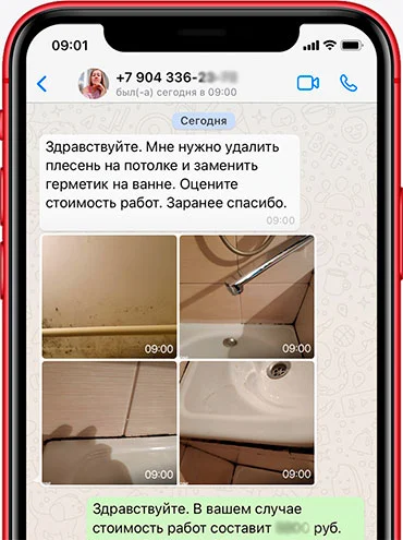 Оценка стоимости работ по фотографии