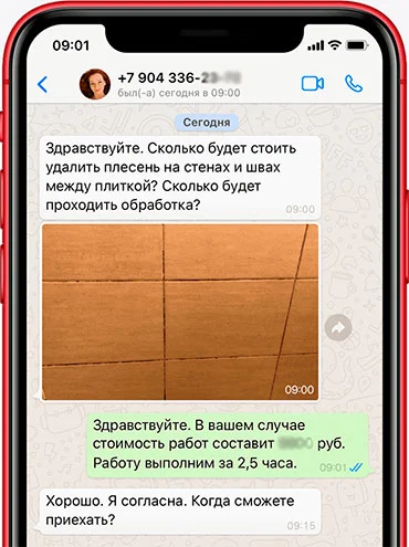 Оценка стоимости работ по фотографии